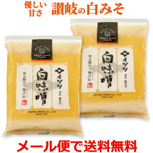 イヅツ 讃岐 白味噌 300g×2袋 送料無料 メール便 白みそ 味噌 甘口 米みそ 熱仕込 ピロー お正月 雑煮 あん餅雑煮 サヌキ 香川県 観音寺 イヅツみそ
