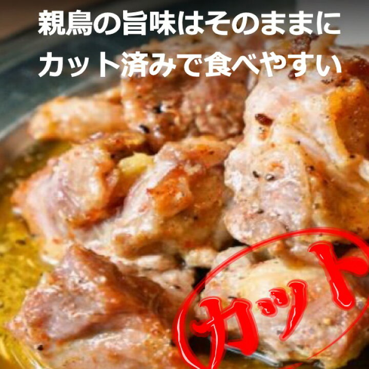 楽天市場】【産直】骨付き鳥 3種 食べ比べセット ( 親鳥 若鶏 各2本 親鳥骨なしカット )骨付鳥 骨付き鶏 骨付鶏 調理済み カット済み おや 親どり わか 若どり 香川県 讃岐 丸亀名物 香川 クリスマス ローストチキン クール便 グルメ りぶや : 讃岐うまいもん処 大森屋 楽天市場】【産直】骨付き鳥 3種 食べ比べセット ( 親鳥 若鶏 各2本 親鳥骨なしカット )骨付鳥 骨付き鶏 骨付鶏 調理済み カット済み おや 親どり わか 若どり 香川県 讃岐 丸亀名物 香川 クリスマス ローストチキン クール便 グルメ りぶや : 讃岐うまいもん処 大森屋