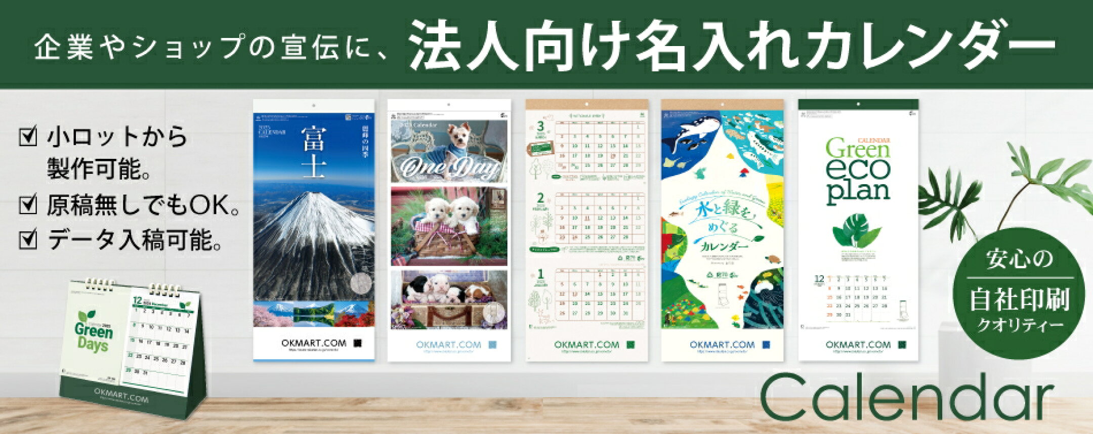 2026年カレンダー