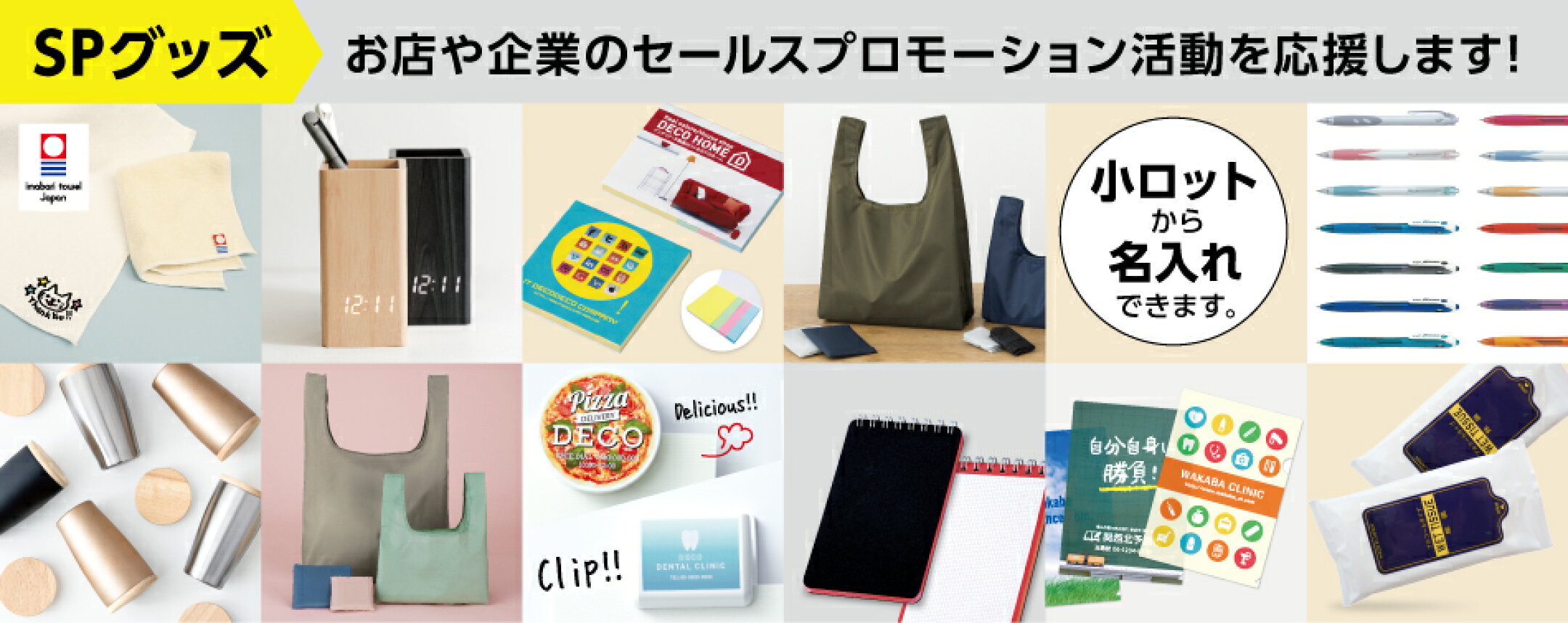 DECO　名入れ事務用品