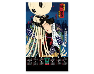 y 50z J_[ 2026N ߘa8N Ǌ| N\ ܂ƂisDzj FU-28@11,100~@ 50 100 150 200 250 N\  Ж c̖  ꖳ  { 