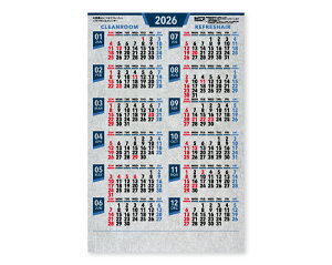 【名入れ印刷 無印50部から】 カレンダー 2026年 令和8年 壁掛け 年表 消臭カレンダー(不織布) FU-30 1部あたり1,177円から 名入れ 50 100 150 200 250 年表 送料無料 社名 団体名 自社印刷 部 名入