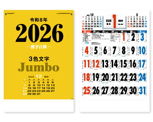 y 25z J_[ 2026N ߘa8N Ǌ| 3FW{ESȁiNԗ\\tj IC-520@1847~@ 50 100 150 200 250 ߂ \  Ж c̖