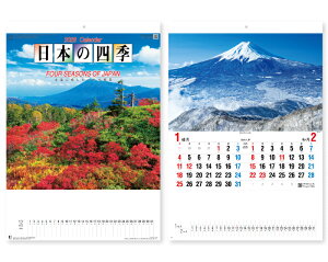 【名入れ印刷 無印25部から】 カレンダー 2026年 令和8年 壁掛け 日本の四季 NK-15 1部あたり495円から 名入れ 50 100 150 200 250 月めくり 月表 送料無料 社名 団体名 自社印刷 小ロット対応 日本