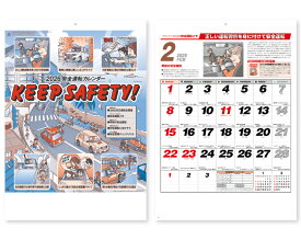 楽天市場 安全標語 本 雑誌 コミック の通販