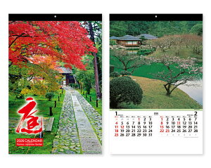 【名入れ印刷 無印25部から】 カレンダー 2026年 令和8年 壁掛け (フィルム)庭 NK-401 1部あたり1,227円から 名入れ 50 100 150 200 250 月めくり 月表 送料無料 社名 団体名 名入れ 10冊 部 小ロッ