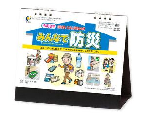y 50z J_[ 2026N ߘa8N  ݂ȂŖh NK-566@1655~@ 50 100 150 200 250  SR-604 MM-12 Ж c̖  bgΉ { A J