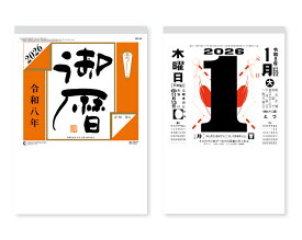 楽天市場 日めくりカレンダー 印刷 作成の通販