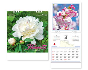 【名入れ印刷 無印25部から】 カレンダー 2026年 令和8年 壁掛け リビングカレンダー SB-150 1部あたり842円から 名入れ 50 100 150 200 250 月めくり 月表 送料無料 社名 団体名 名入れ無し 無印 日