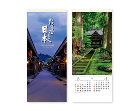 【名入れ印刷 無印25部から】 カレンダー 2026年 令和8年 壁掛け おもむき日本 フィルム SB-274　1部あたり924円から　名入れ 50 100 150 200 250 月めくり 月表 送料無料 名入れ無し 無印 社名 団体名 日本 挨拶 開業 年賀 粗品 記念品 イベント【smtb-kd】