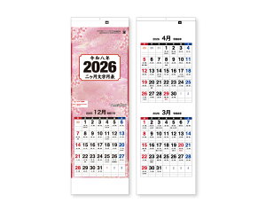 y 25z J_[ 2026N ߘa8N Ǌ| 񃖌\ SD-16@1567~@ 50 100 150 200 250 ߂ \ AC-14 SP-271  Ж c̖   