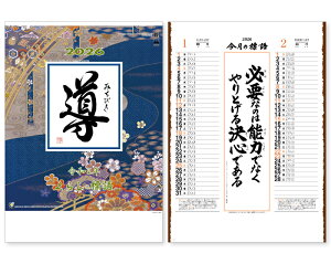 y 25z J_[ 2026N ߘa8N Ǌ|  iWj SD-2@1539~@ 50 100 150 200 250 ߂ \ AC-14 SP-271  Ж c̖   ꖳ