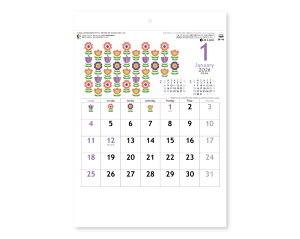 【名入れ印刷 無印25部から】 カレンダー 2026年 令和8年 壁掛け HOKUO 北欧柄 SG-116 1部あたり451円から 名入れ 50 100 150 200 250 月めくり 月表 送料無料 社名 団体名 自社印刷 小ロット対応 日