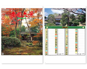 y 25z J_[ 2026N ߘa8N Ǌ| Ziiptj SG-204@1501~@ 50 100 150 200 250 ߂ \  Ж c̖  