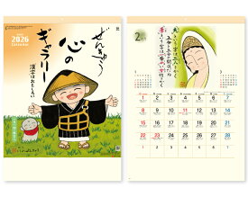 【名入れ印刷 無印25部から】 カレンダー 2026年 令和8年 壁掛け ぜんきゅう 心のギャラリー SG-240　1部あたり611円から　名入れ 50 100 150 200 250 月めくり 月表 送料無料 社名 団体名 名入れ無し 無印 日本 挨拶 開業 年賀 粗品 記念品 イベント 贈答 部
