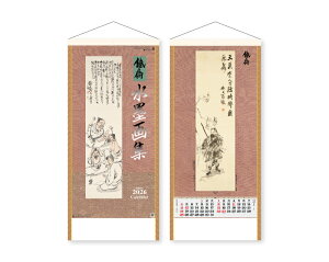 y 25z J_[ 2026N ߘa8N Ǌ| nWidցj Rt SG-303@1710~@ 50 100 150 200 250 ߂ \  Ж c̖ ꖳ  