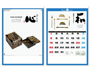 y 25z J_[ 2026N ߘa8N Ǌ| SiEWj SG-462@1754~@ 50 100 150 200 250 ߂ \  Ж c̖ ꖳ  