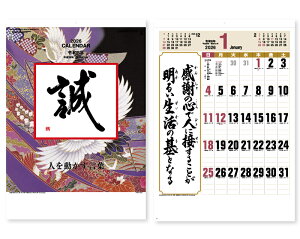 y 25z J_[ 2026N ߘa8N Ǌ| iil𓮂tj SG-465@1710~@ 50 100 150 200 250 ߂ \  YG-30 Ж c̖ ꖳ