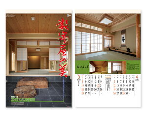 y 25z J_[ 2026N ߘa8N Ǌ| 񉮂̔ tB SG-509@11,326~@ 50 100 150 200 250 ߂ \  SB-293 Ж c̖  10 