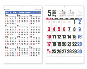 【名入れ印刷 無印25部から】 カレンダー 2026年 令和8年 壁掛け ビッグプラン SG-555 1部あたり836円から 名入れ 50 100 150 200 250 月めくり 月表 送料無料 社名 団体名 名入れ 部 小ロット 名入れ