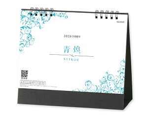 y 50z J_[ 2026N ߘa8N  -SEIKOU- SG-9340@1622~@ 50 100 150 200 250  Ж c̖ Ј bgΉ { A J N