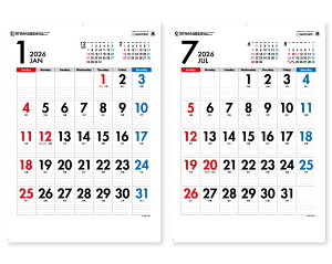 【名入れ印刷 無印25部から】 カレンダー 2026年 令和8年 壁掛け いきなり文字月表 SP-132 1部あたり523円から 名入れ 50 100 150 200 250 月めくり 月表 送料無料 社名 団体名 印刷 名入れ 日本 挨拶