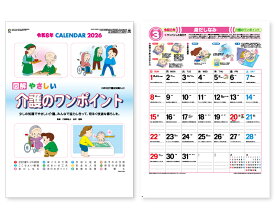 楽天市場 豆 カレンダーの通販