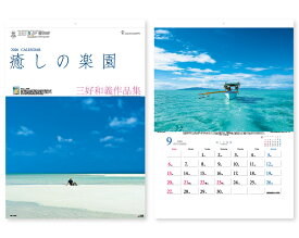 楽天市場 楽園 カレンダーの通販
