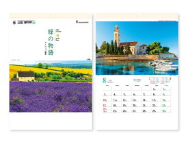 【名入れ可】 25冊から カレンダー 2025年 令和7年 壁掛け 緑の物語 ～ヨーロッパ風景～ TD-812　名入れ 50 100 150 200 250 月めくり 月表 送料無料 社名 団体名 部 小ロット 名入れ無し 無印 日本 挨拶 開業 年賀 粗品 記念品 イベント 贈答 【smtb-kd】