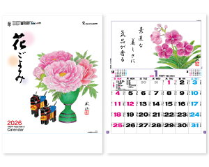 y 25z J_[ 2026N ߘa8N Ǌ| Ԃ TD-851@1776~@ 50 100 150 200 250 ߂ \  Ж c̖  bg ꖳ  