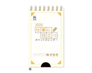 y 50z J_[ 2026N ߘa8N dɖ𗧂E|PbgJ_[ t TD-189@1710~@ 50 100 150 200 250  Ж c̖ Ј  