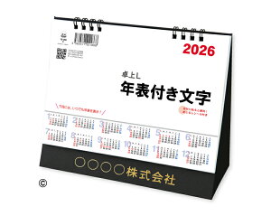 y 50z J_[ 2026N ߘa8N LEN\tiV[tj TD-259@1704~@ 50 100 150 200 250  Ж c̖  bg ꖳ
