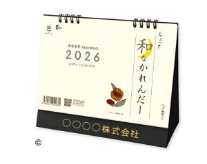 y 50z J_[ 2026N ߘa8N LEƘaȂ񂾁[ TD-261@1699~@ 50 100 150 200 250  Ж c̖ Ј  ꖳ 