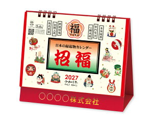 �J�����_�[ 2027�N �ߘa9�N �y������z 50������ ���J�����_�[ ���L�E���{�̉��N���J�����_�[ TD-284�@1��������836�~����@������ 50 100 150 200 250 �������� �Ж� �c�̖� ���Ј�� �� ���� ��