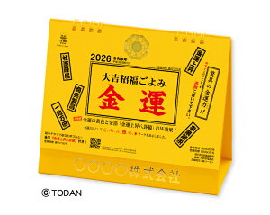 y 50z J_[ 2026N ߘa8N LEg݁E^ TD-288@1853~@ 50 100 150 200 250  Ж c̖ Ј  bg 