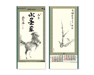 【名入れ印刷 無印25部から】 カレンダー 2026年 令和8年 壁掛け 水墨画 YK-601 1部あたり616円から 名入れ 50 100 150 200 250 月めくり 月表 送料無料 社名 団体名 印刷 小ロット 名入れ無し 無印