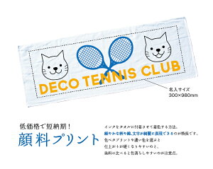 オリジナル 名入れ 無印 120枚から プリントスポーツタオル 白 【1枚767円から】 NK-1315 タオル スポーツ 記念品 販促品 240 360 600枚 見積り対応 大量