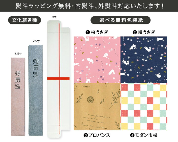 楽天市場】扇子 白扇 小 6.5寸11間 FU-5064 男性用 メンズ 女性用 レディース : オーケーマート 楽天市場】扇子 白扇 小 6.5寸11間 FU-5064 男性用 メンズ 女性用 レディース : オーケーマート