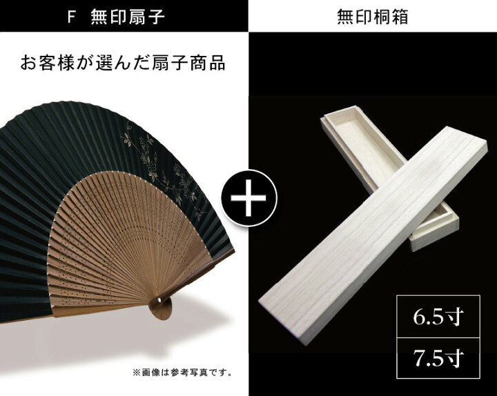 楽天市場】扇子 白扇 白竹中彫 7.5寸35間 名入れ/桐箱可 FU-5055 男性用 メンズ 女性用 レディース : オーケーマート 楽天市場】扇子 白扇 白竹中彫 7.5寸35間 名入れ/桐箱可 FU-5055 男性用 メンズ 女性用 レディース : オーケーマート