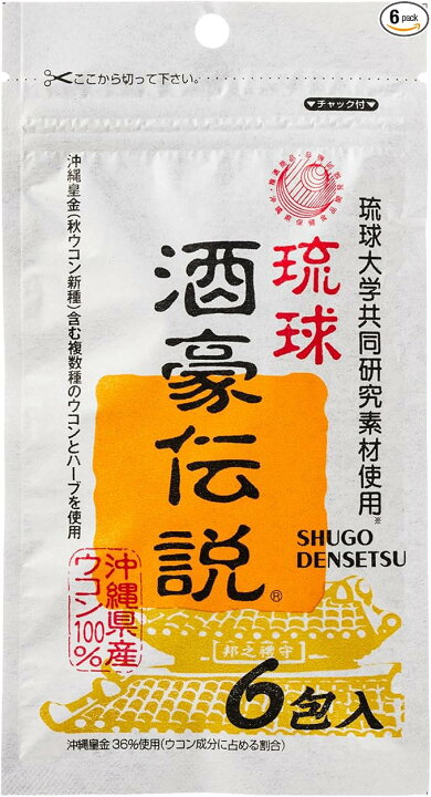 楽天市場】【正規品】 琉球 酒豪伝説(1.5g×6包入) 1袋 から 10袋 