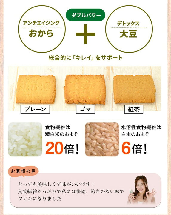 流行のアイテム 四角い大麦おからクッキー 40枚入 Rmladv Com Br