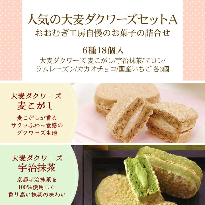 市場 送料無料 焼き菓子 30箱組 大麦ダクワーズ 5個入 大麦工房ロア フランス伝統菓子 ダックワーズ お菓子