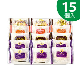 お彼岸 御彼岸 秋ギフト 秋の大麦ダクワーズ三昧 15個入【おおむぎ工房】送料無料 グルテンフリー 小麦不使用 国産大麦100％ ダックワーズ 個包装 大麦 モンド スイーツ おやつ ギフト プレゼント お祝い 帰省 土産 みやげ