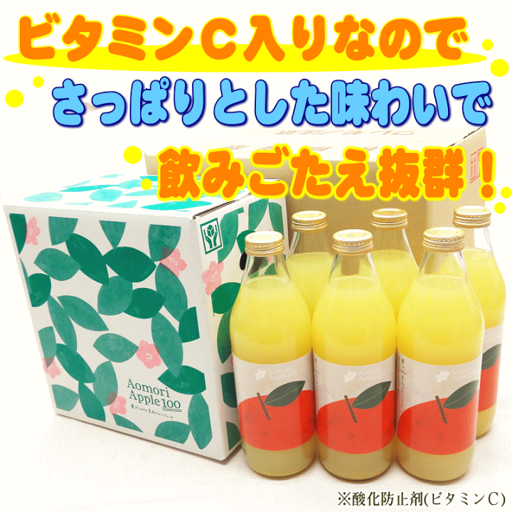 楽天市場】青森りんごジュース りんご 100%ストレート りんご屋 楽天市場】青森りんごジュース りんご 100%ストレート りんご屋