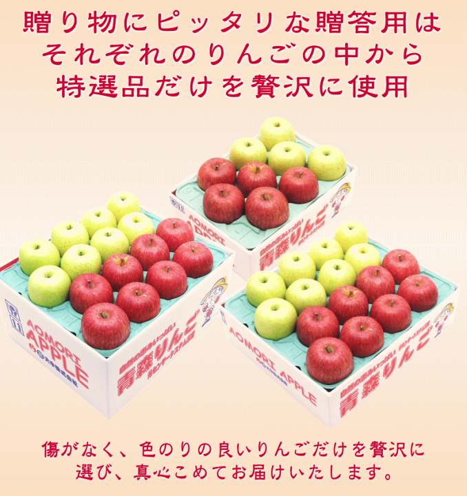 楽天市場】☆高糖度サンふじ王林 詰合せ贈答用 5キロ常温便送料無料