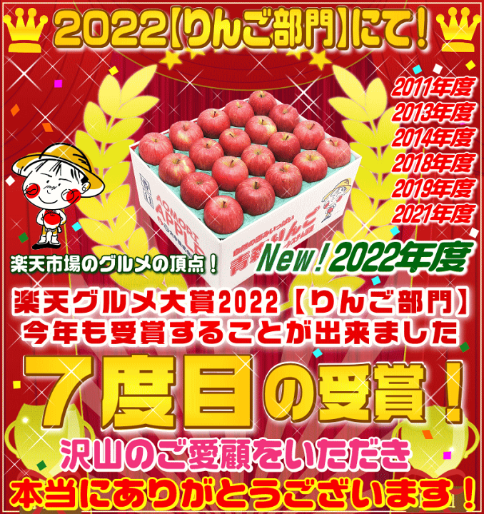 楽天市場】☆グルメ大賞7度受賞 高糖度サンふじ家庭用10キロ常温便