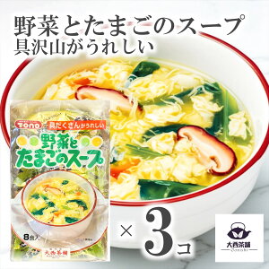  3 Zbg y ܂X[v u ؂Ƃ܂̃X[v 8ܓ v g[m[ z X[v  t[YhC  X[v ȒP ֗ ۑH Z  lߍ킹  X[v  TONO