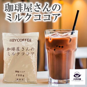  y KEY COFFEE 艮̃~NRRA 700g Ɩp z Xv[ 邾 ƂĂN[~[ ܂₩ RRA RRApE_[ ~NRRA `R `R[g  L[R[q[