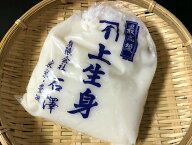 「豊洲 石澤」の最高級上生身(白身魚の生すり身・冷蔵) (賞味期限は冷蔵3日) 豊洲市場のセリ場で原料を調…