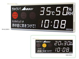 SEIKO NKC-200W 大型 体育館 時計 熱中症 乾燥注意表示付 デジタルクロック 交流式AC電源